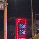 효창주유소 | 효창 에너지 주유하기 편하네요