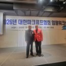 서울파크 스포츠한국
