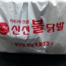 불닭발세상 이미지
