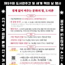 경상북도교육청 구미도서관 이미지