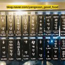 양순이네생고기 이미지