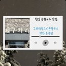 용곡농장 | 천안 칼국수 맛집 구좌리얼크니손칼국수 용곡점