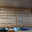 공항두루치기 이미지