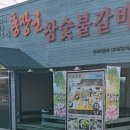 홍장군참숯불갈비 이미지