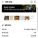 또생각나네 | 인천 남동공단떡볶이 방문 + 밀키트 택배배송 후기