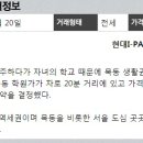 목동현대공인중개사사무소 이미지