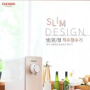 쿠쿠 일산점