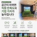 임팩트파크골프장 시설보수 공사 진행 사례