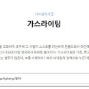 이라이팅 - 남양주시 양진로 385 | 이라이팅