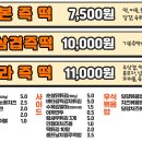 즉떡즉떡 이미지