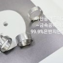 경남은공예 마산금속공예 중학교체험수업 ~광려중학교 은반지만들기 이미지