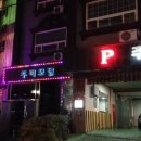 준모텔 이미지