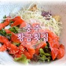충주회식당 이미지
