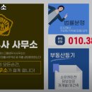 다올법무사사무소 이미지
