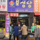 보성당 이미지