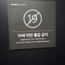 호텔 야자 시흥정왕점 이미지