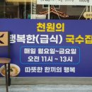 천원의 행복한 집