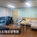 향동포레요양병원 네이버블로그