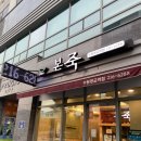 본죽광교역점 이미지