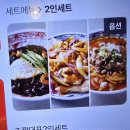 조은 | [온천장맛집] 불맛 가득한 중식 맛집 조은짬뽕 솔직 후기