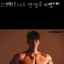 (CS)휘트니스 이미지