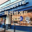파리바게뜨포항 네이버블로그