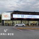 지석역 | [용인 옷가게 추천] LF네트웍스 용인점 다양한 선택과 편리함이 돋보인다