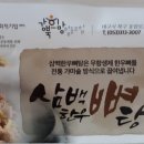 뼈탕집 네이버블로그