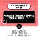 기아자동차카클리닉 이미지