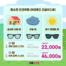 으뜸플러스안경 충주점 이미지