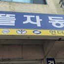 알뜰자동차공업사 이미지