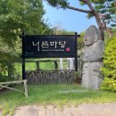 너른마당 - 고양시 덕양구 서삼릉길 233-4 | 너른마당