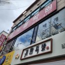 대덕 | [대구 성서] 대구 철학관 추천 '대덕철학원' 후기