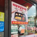 셀렉토커피시흥정왕엠티브이점 | 내돈내산 시흥 정왕동 오늘 점심 보쌈정식 어떠세요 돈통마늘보쌈 시흥정왕점