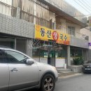 동산생국수 이미지