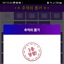 뽑기대박 이미지