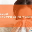 교하제일의원 네이버블로그