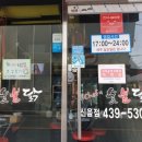최셰프숯불닭신음점 네이버블로그