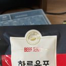 씨드앤너츠 하루 육포 - 후기^^