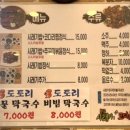 황금시래기밥도둑코다리찜 이미지