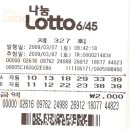 ★ [Lotto6/45 327 회]★ 꿈수 + 자동번호+ 신서풀이대박입니다....우리 카페 1등 1,000명 돌파 이번호가 바로 이미지