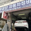 서부카센타 이미지