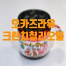 SB 에스비 오카즈라유 크런치 갈릭 칠리오일 컬리추천!