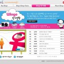 윙고 이미지