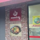 군산대학교 입구 | 군산 미룡동 가성비 맛집, 공기밥·아이스크림까지 무제한 혜택 주는 ‘야미마라탕’ ㅡ 한 번 빠지면...