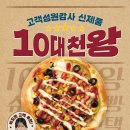 슈퍼피자 이미지