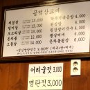송가네 김치찜 이미지
