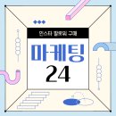 인스타 | 인스타 팔로우 구매 늘리기 달성 후기