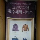 삼가세탁소 네이버블로그
