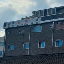 성도경로당 | 응암동과 녹번동 그리고 몰몬교회와 사자밥